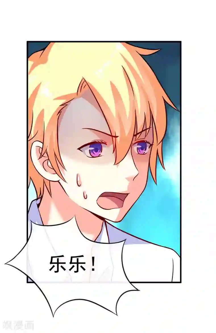 豪门强宠：季少请自重第98话 是要结婚那种在一起