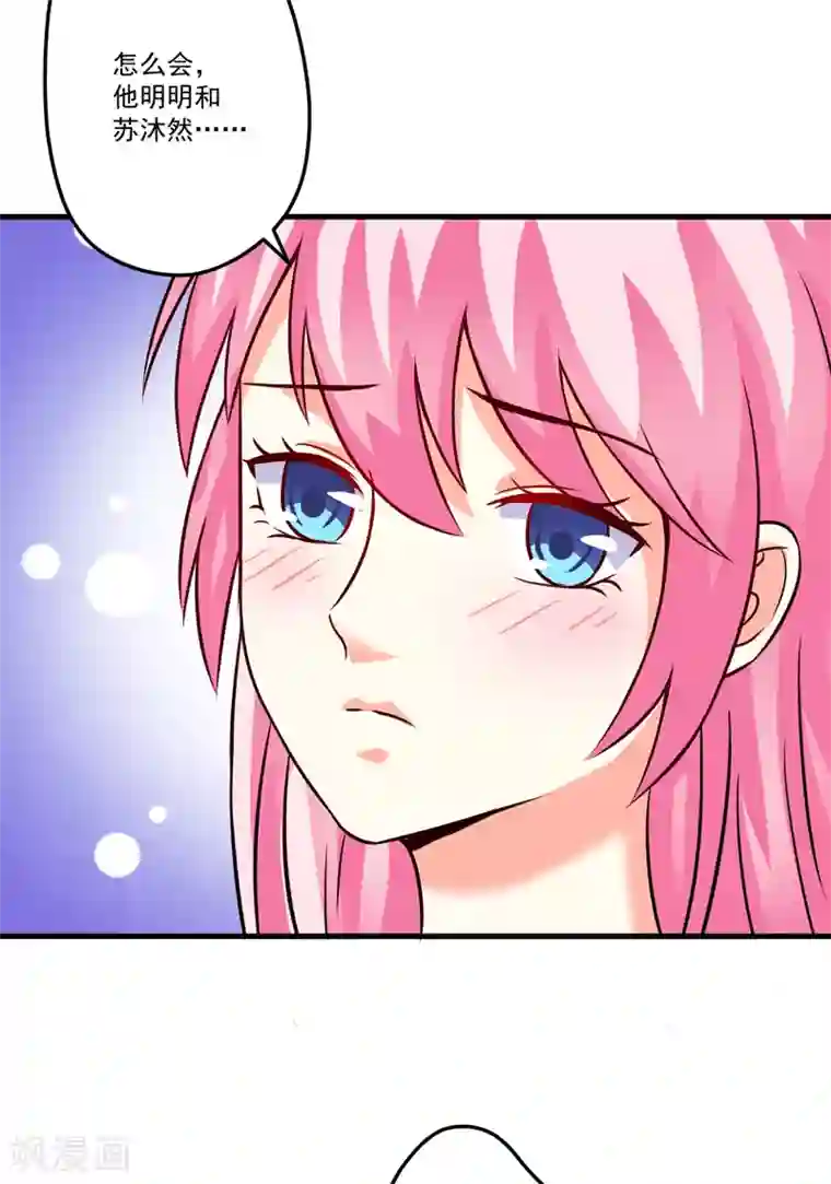 豪门强宠：季少请自重第98话 是要结婚那种在一起