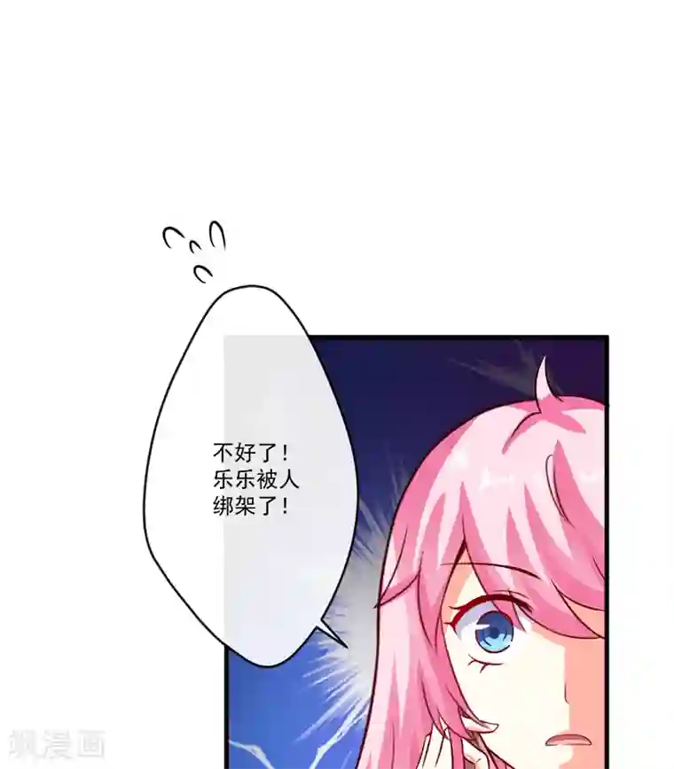 豪门强宠：季少请自重第98话 是要结婚那种在一起