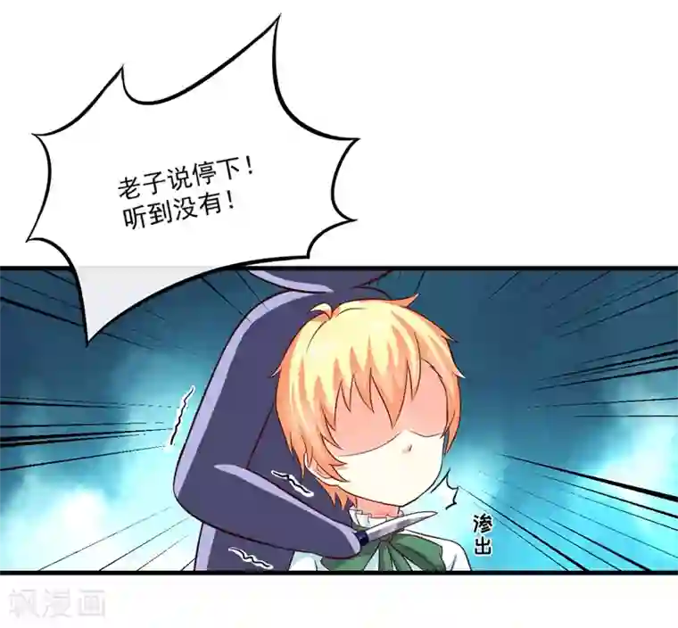 豪门强宠：季少请自重第99话 我不会放过你