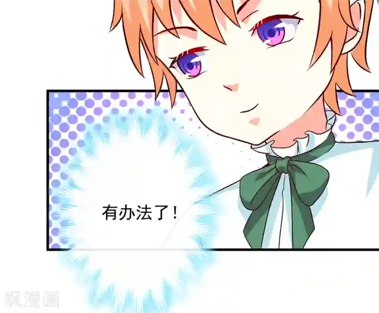 豪门强宠：季少请自重第99话 我不会放过你