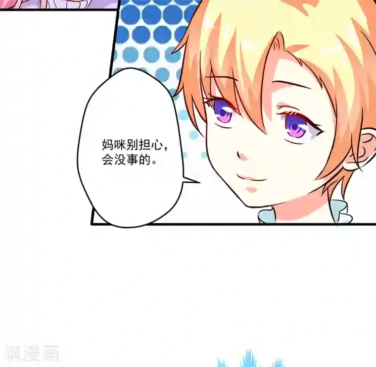 豪门强宠：季少请自重第99话 我不会放过你