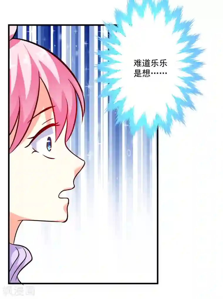 豪门强宠：季少请自重第99话 我不会放过你