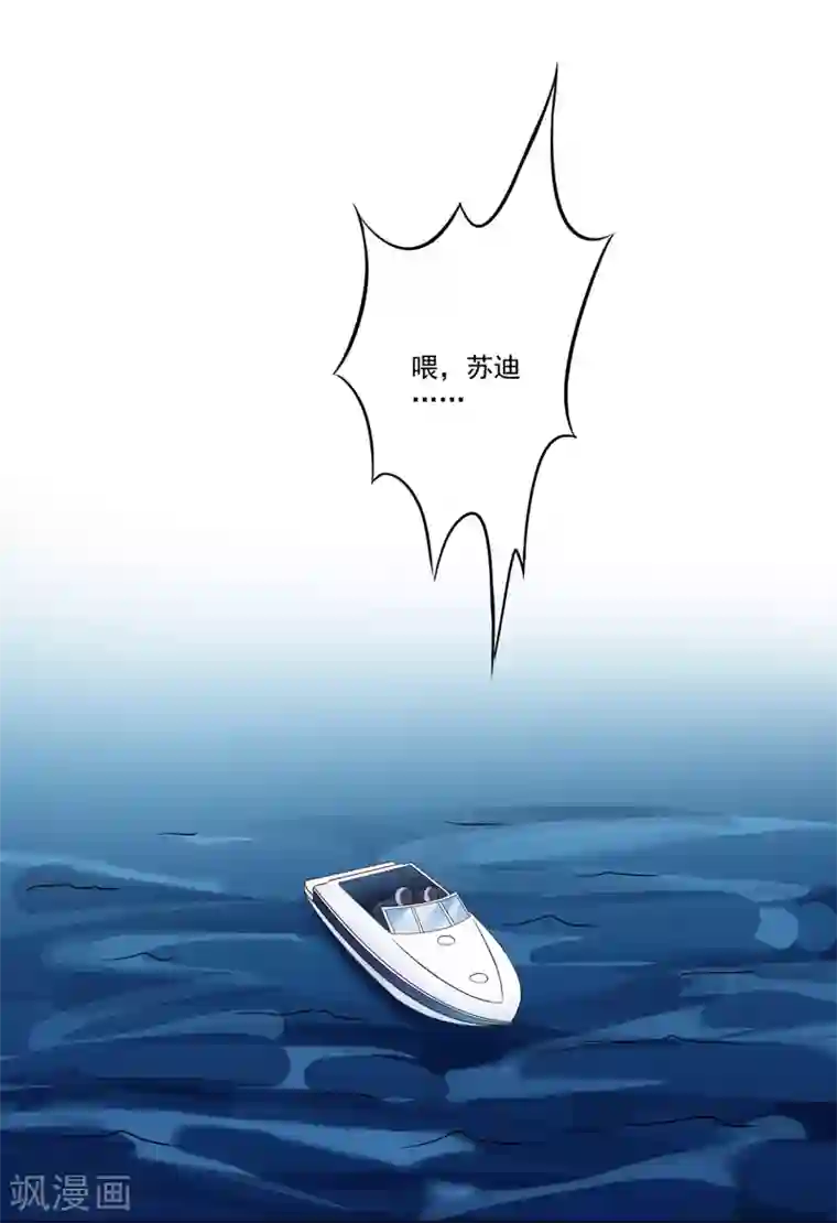 豪门强宠：季少请自重第99话 我不会放过你