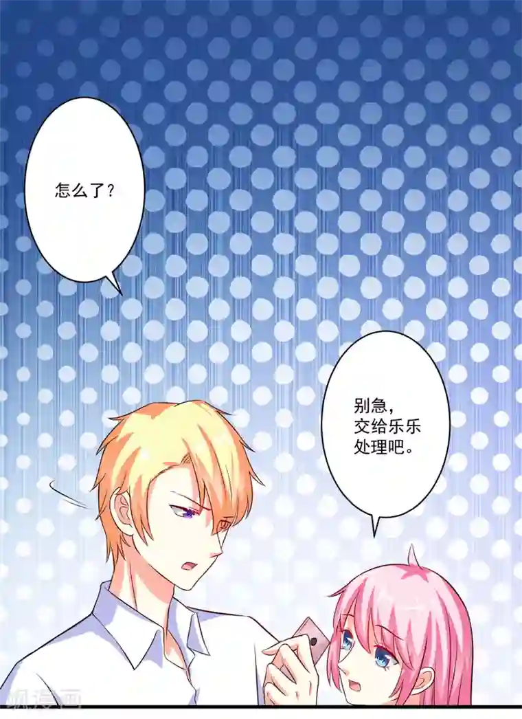 豪门强宠：季少请自重第99话 我不会放过你