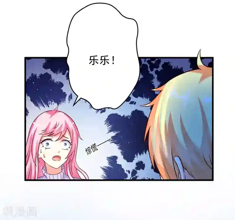 豪门强宠：季少请自重第99话 我不会放过你