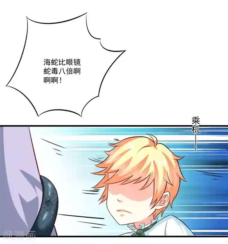 豪门强宠：季少请自重第99话 我不会放过你