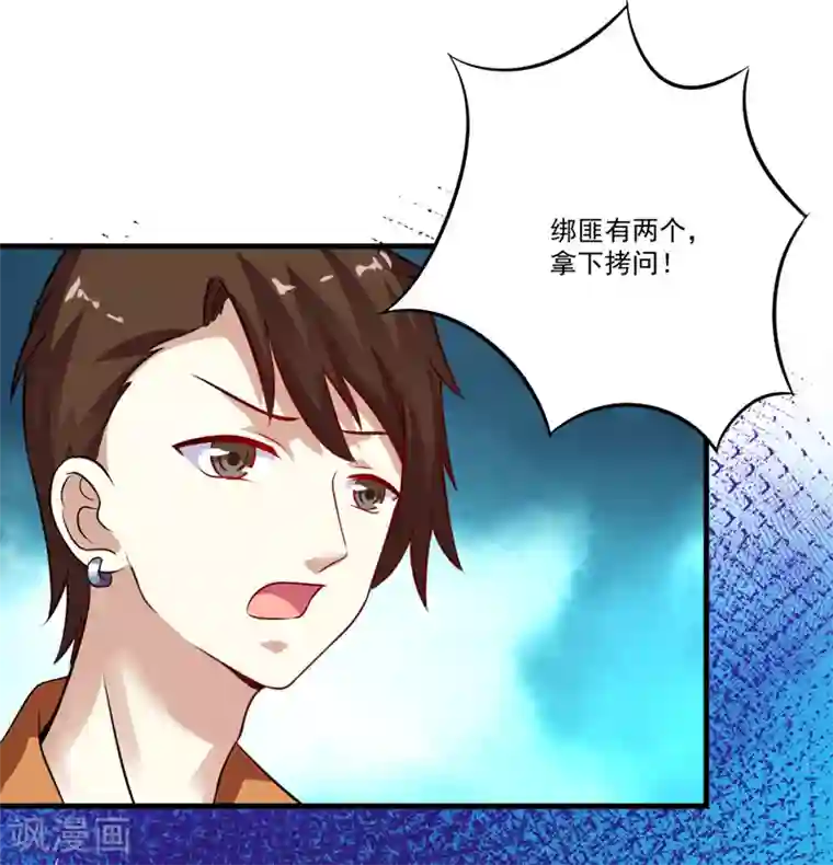 豪门强宠：季少请自重第99话 我不会放过你