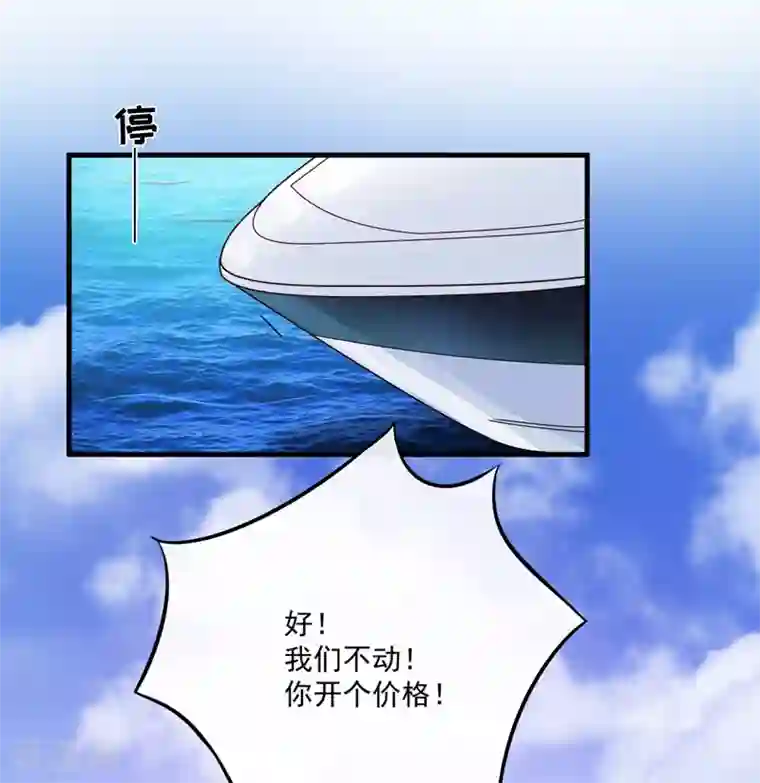 豪门强宠：季少请自重第99话 我不会放过你