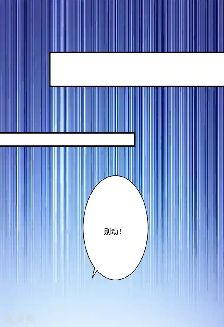 豪门强宠：季少请自重第99话 我不会放过你