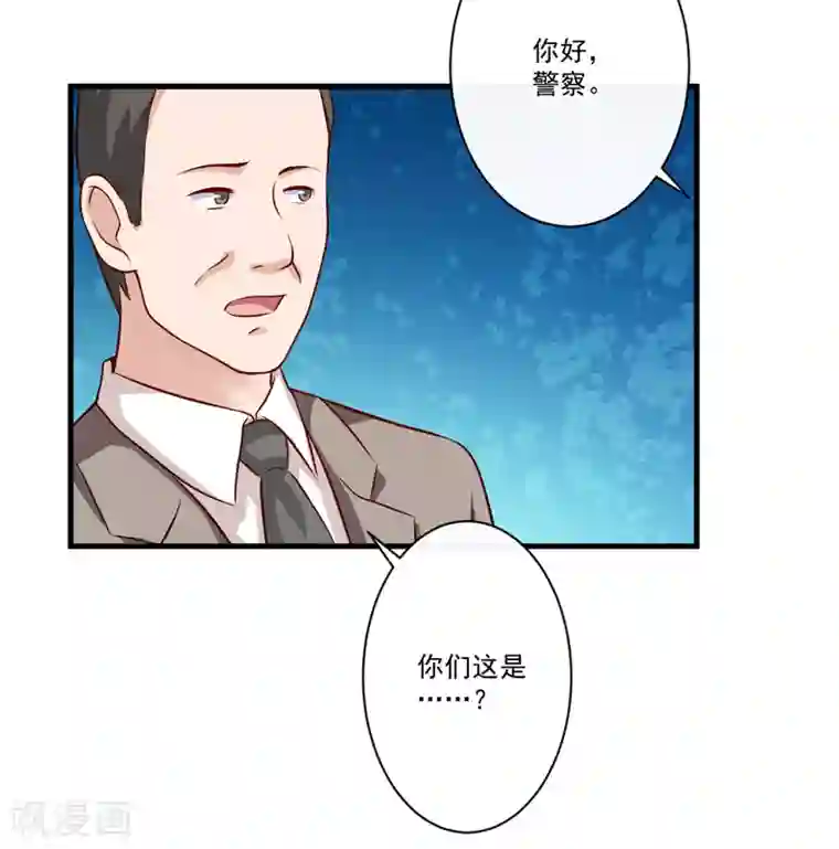 豪门强宠：季少请自重第99话 我不会放过你