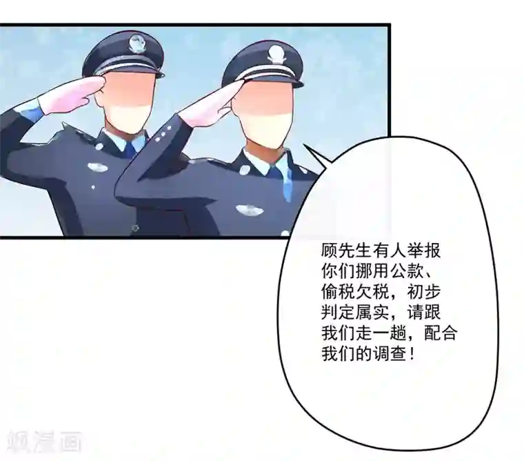 豪门强宠：季少请自重第99话 我不会放过你