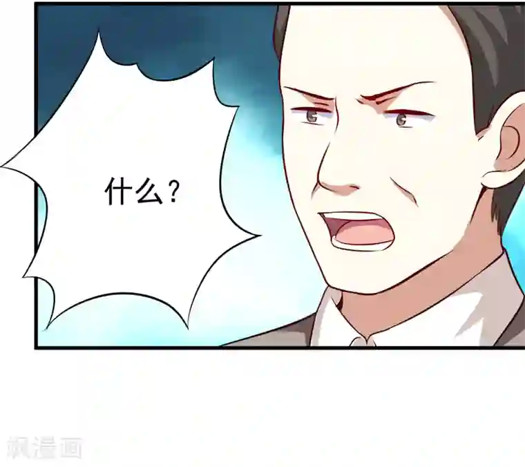 豪门强宠：季少请自重第99话 我不会放过你