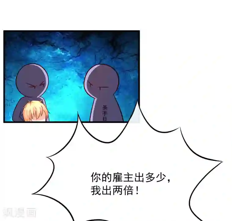 豪门强宠：季少请自重第99话 我不会放过你