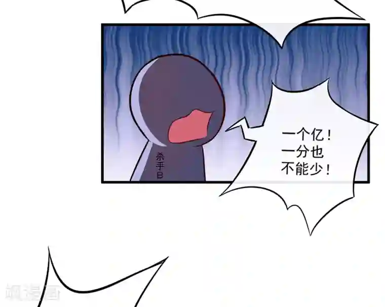 豪门强宠：季少请自重第99话 我不会放过你