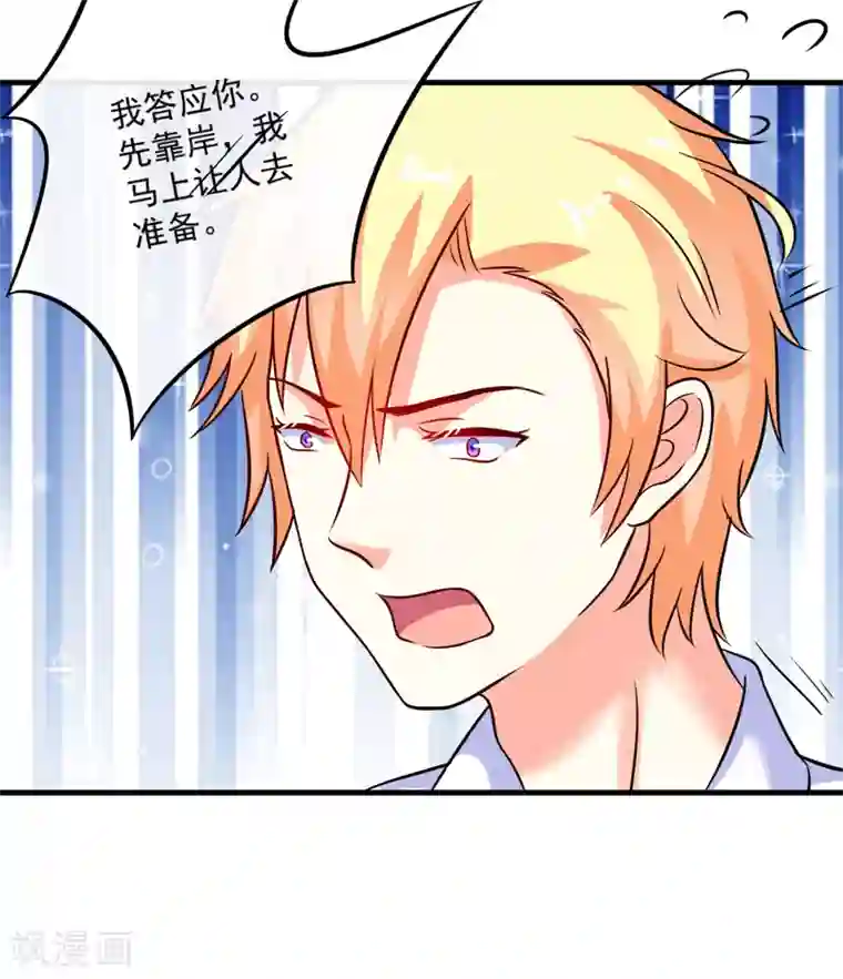 豪门强宠：季少请自重第99话 我不会放过你