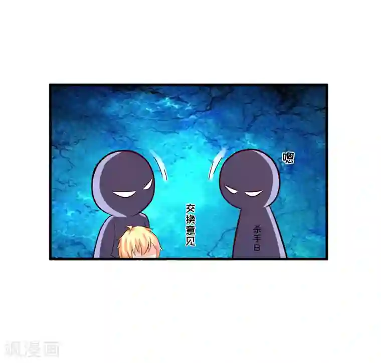 豪门强宠：季少请自重第99话 我不会放过你