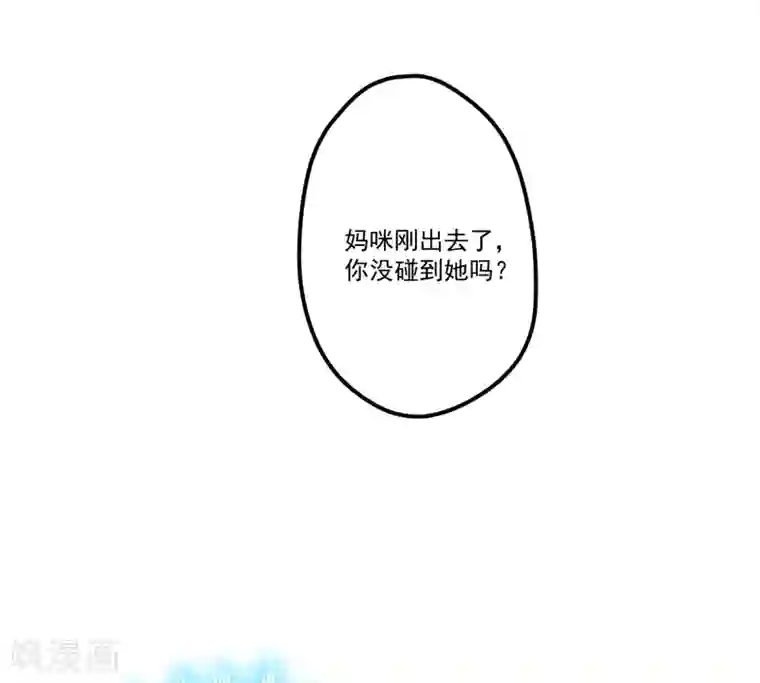 豪门强宠：季少请自重第100话 你也配？