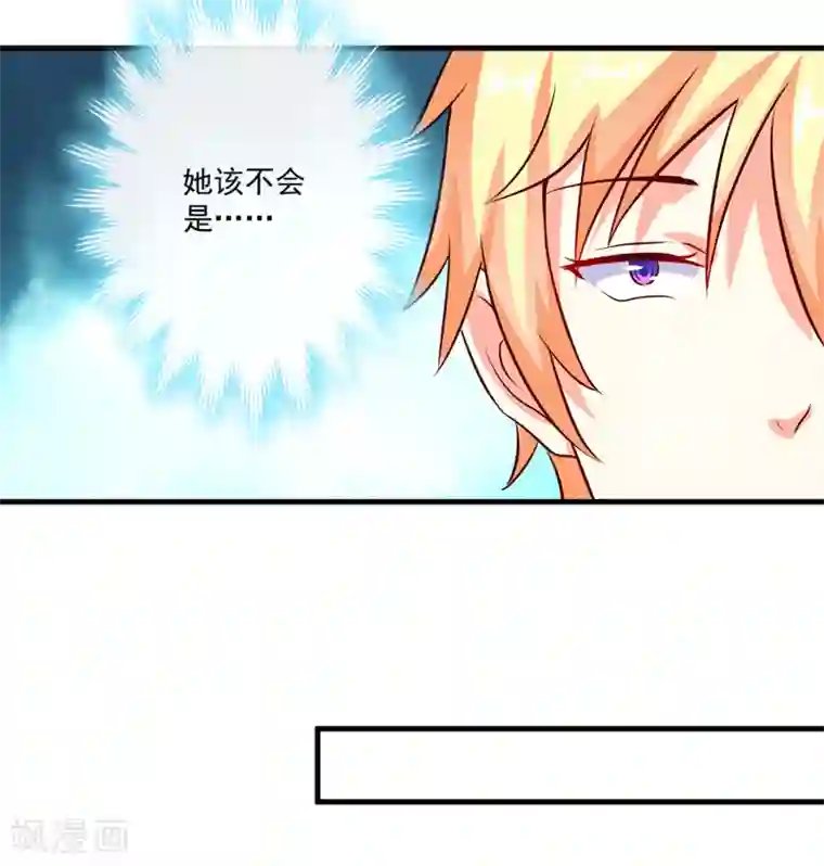 豪门强宠：季少请自重第100话 你也配？