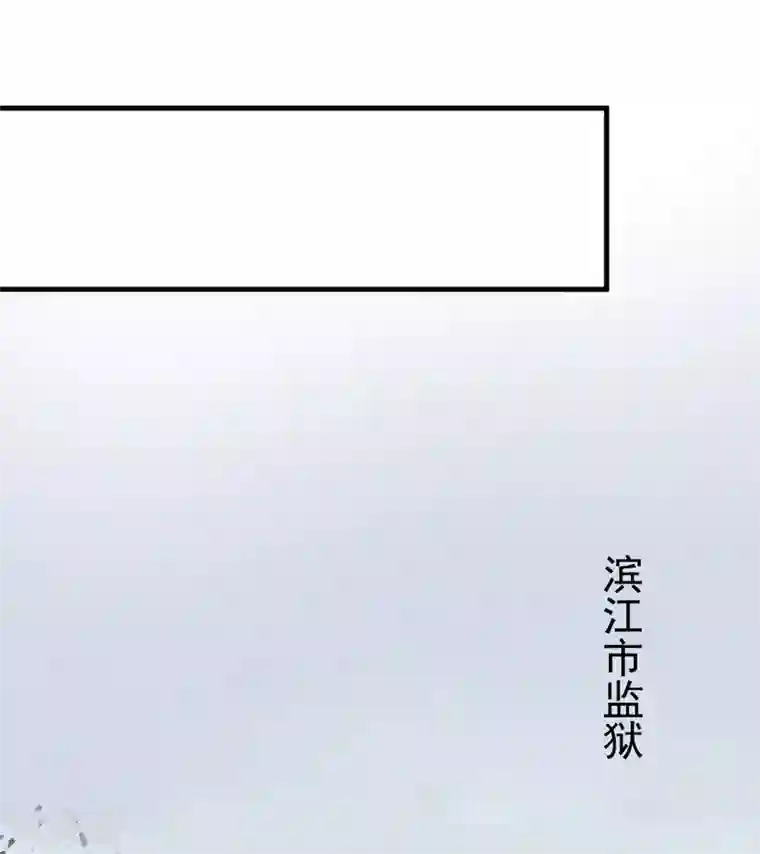 豪门强宠：季少请自重第100话 你也配？