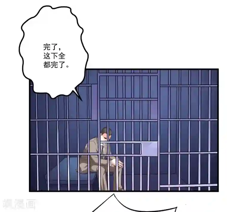 豪门强宠：季少请自重第100话 你也配？