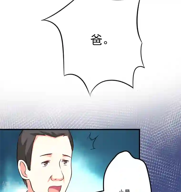 豪门强宠：季少请自重第100话 你也配？