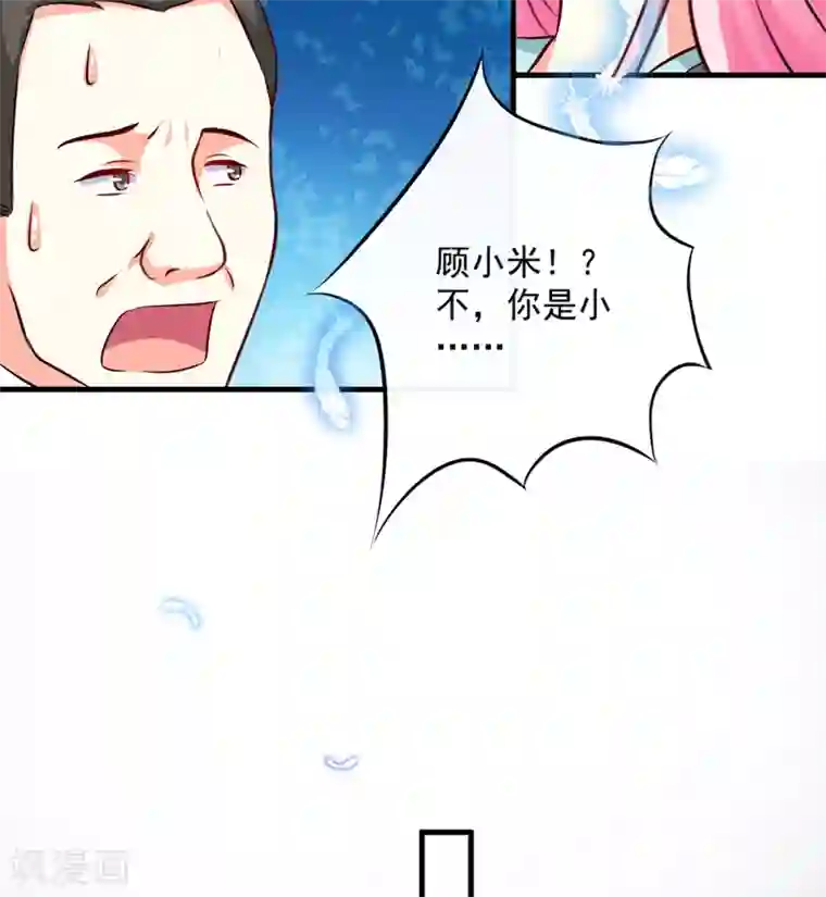 豪门强宠：季少请自重第100话 你也配？
