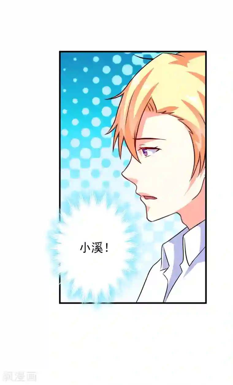 豪门强宠：季少请自重第100话 你也配？
