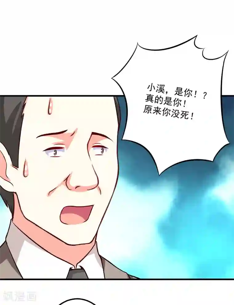 豪门强宠：季少请自重第100话 你也配？