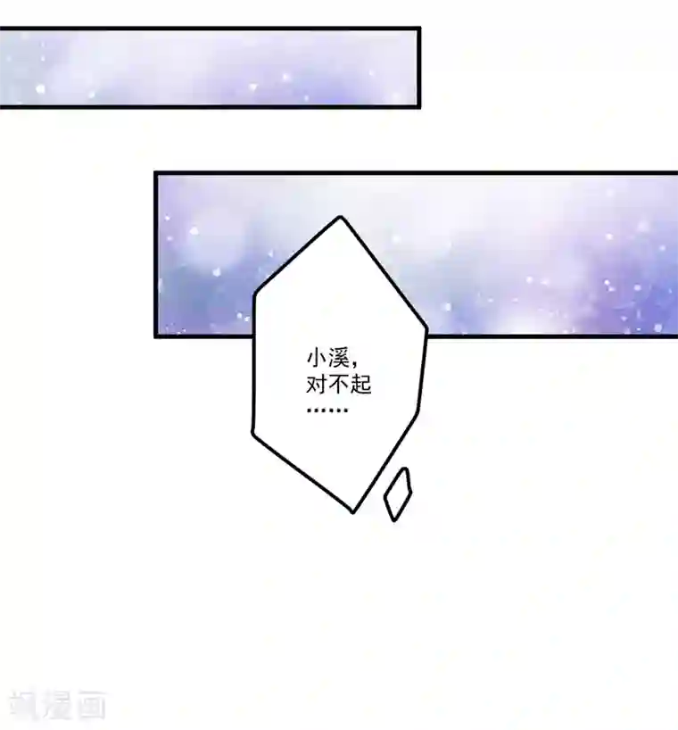 豪门强宠：季少请自重第100话 你也配？