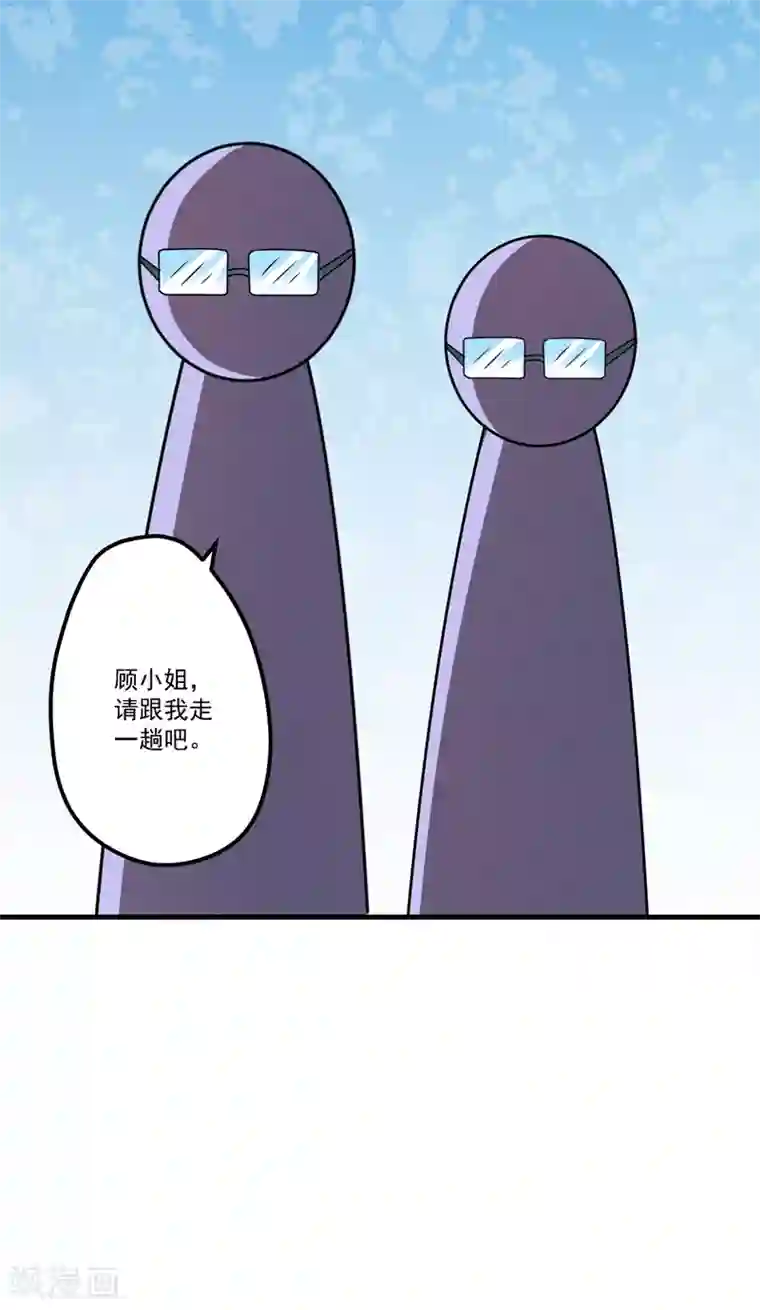 豪门强宠：季少请自重第100话 你也配？