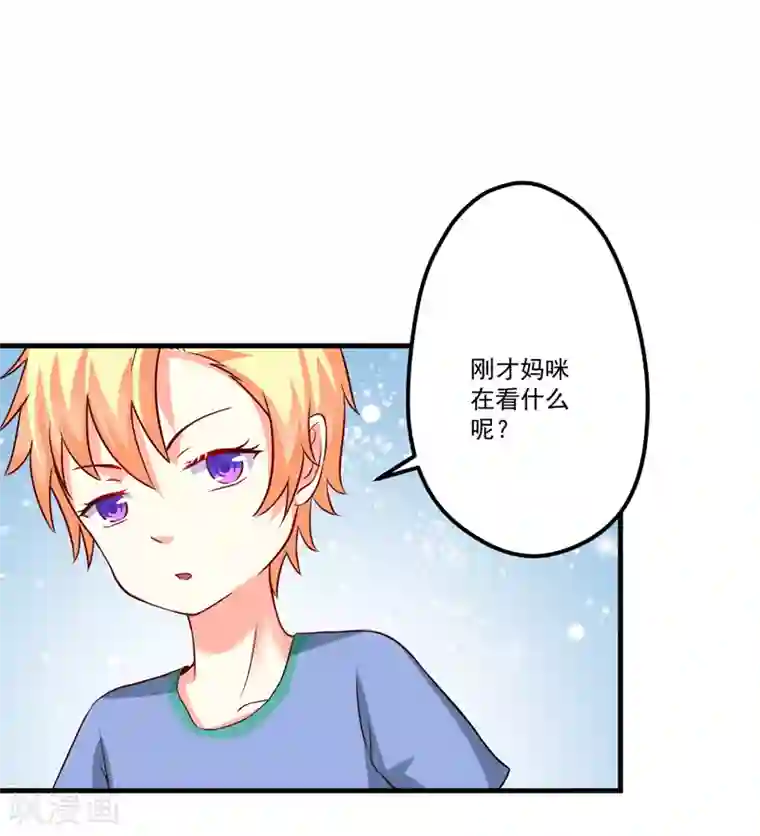 豪门强宠：季少请自重第100话 你也配？