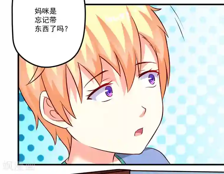 豪门强宠：季少请自重第100话 你也配？
