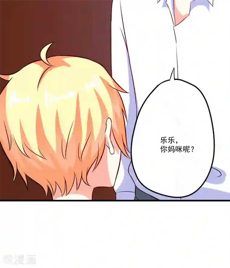 豪门强宠：季少请自重第100话 你也配？