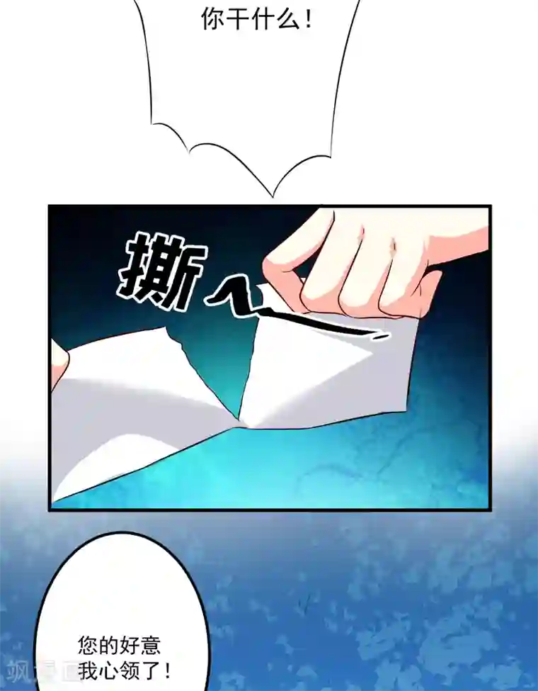 豪门强宠：季少请自重第101话 像一家人一样