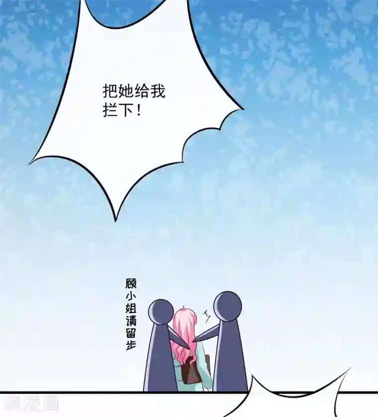 豪门强宠：季少请自重第101话 像一家人一样