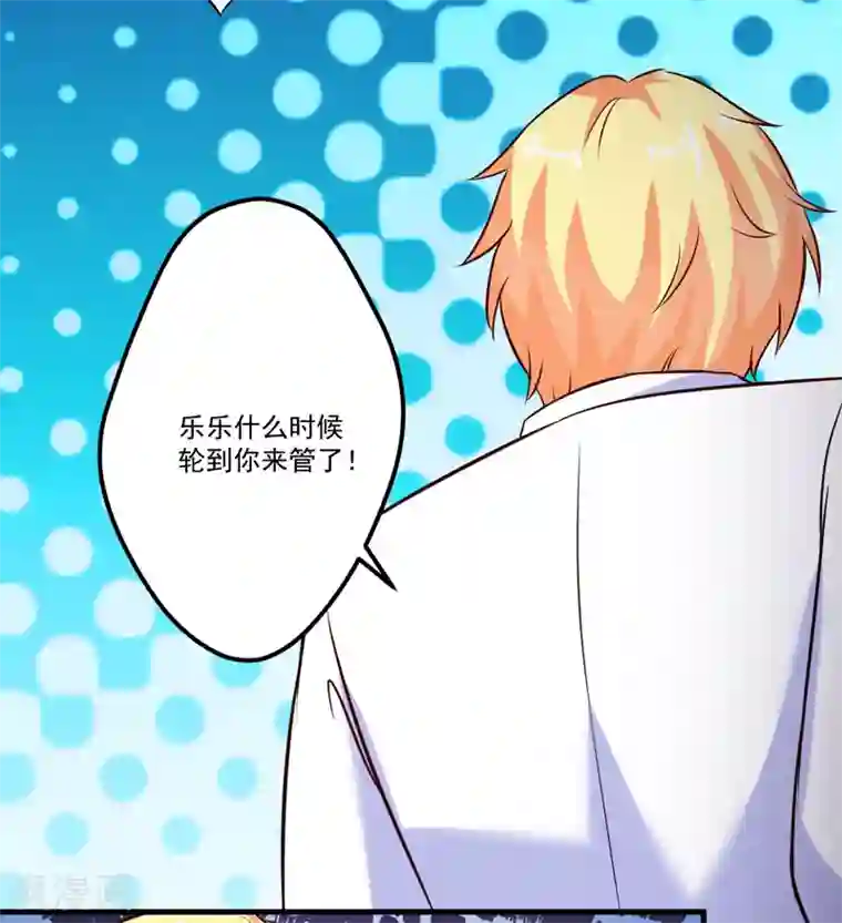 豪门强宠：季少请自重第101话 像一家人一样