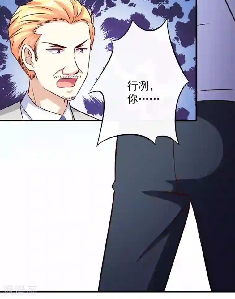 豪门强宠：季少请自重第101话 像一家人一样