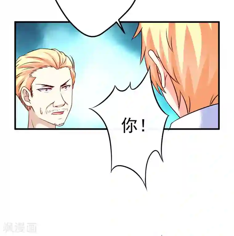 豪门强宠：季少请自重第101话 像一家人一样