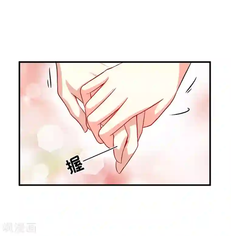 豪门强宠：季少请自重第101话 像一家人一样