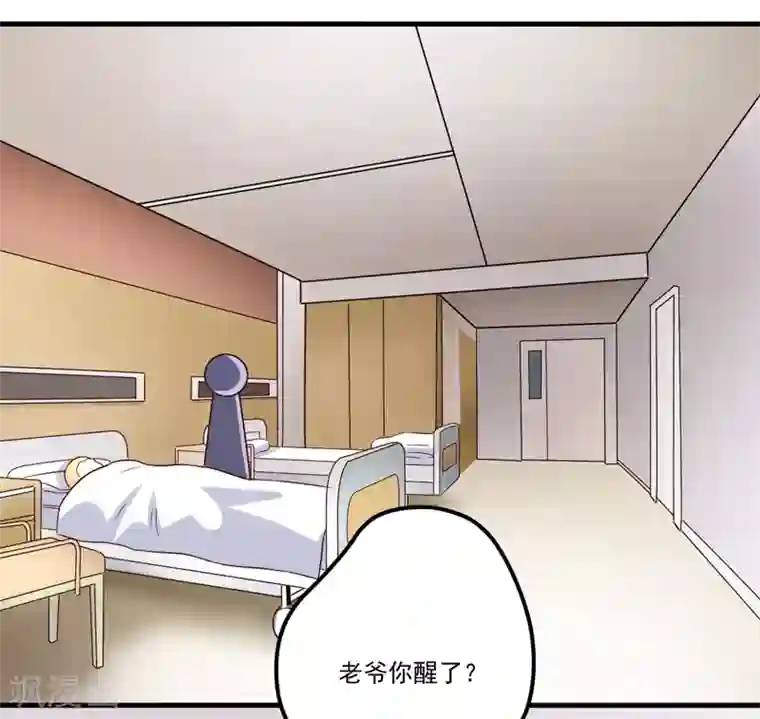 豪门强宠：季少请自重第101话 像一家人一样