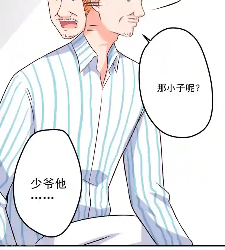 豪门强宠：季少请自重第101话 像一家人一样