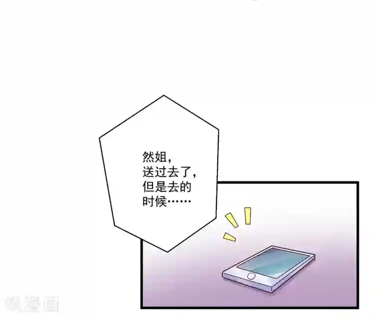 豪门强宠：季少请自重第101话 像一家人一样