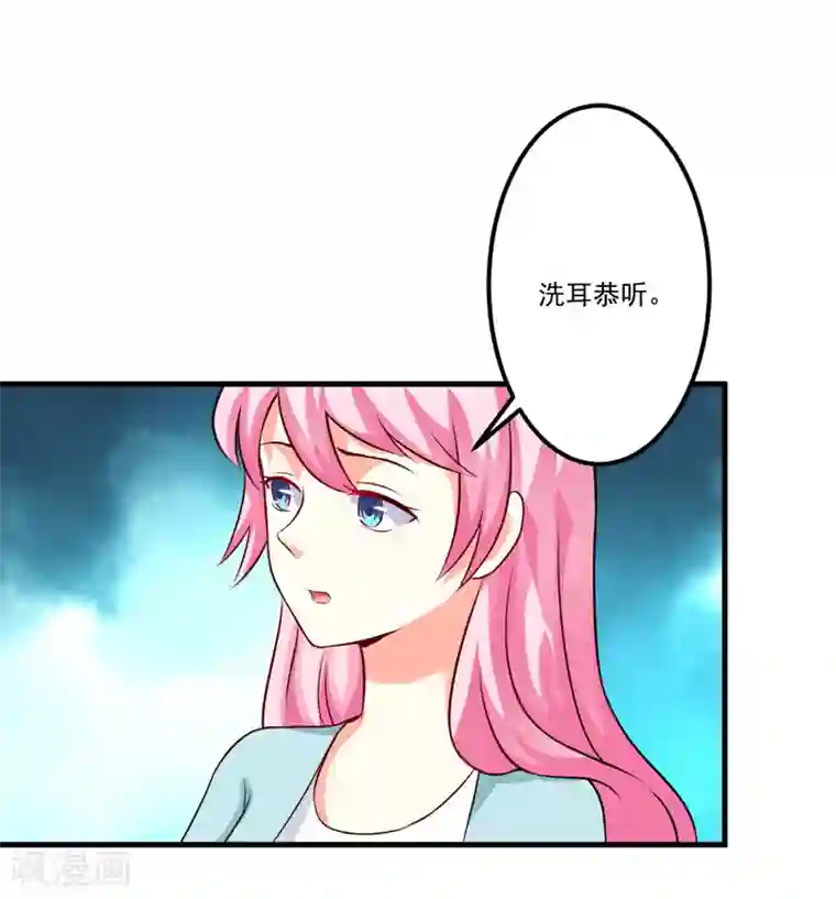 豪门强宠：季少请自重第101话 像一家人一样