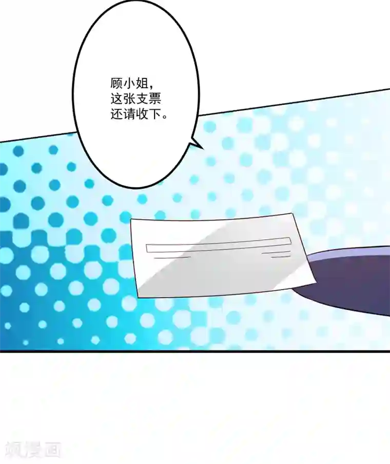 豪门强宠：季少请自重第101话 像一家人一样