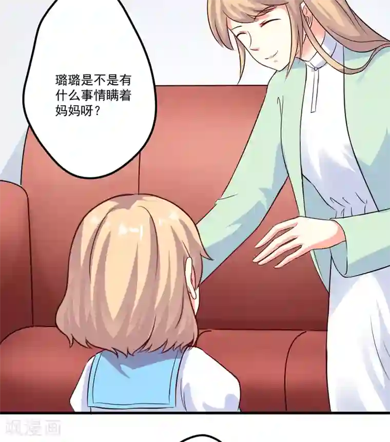 豪门强宠：季少请自重第102话 自食恶果