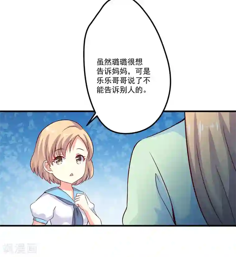 豪门强宠：季少请自重第102话 自食恶果