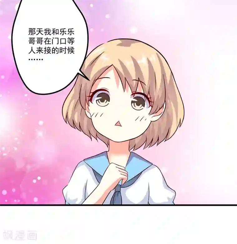 豪门强宠：季少请自重第102话 自食恶果