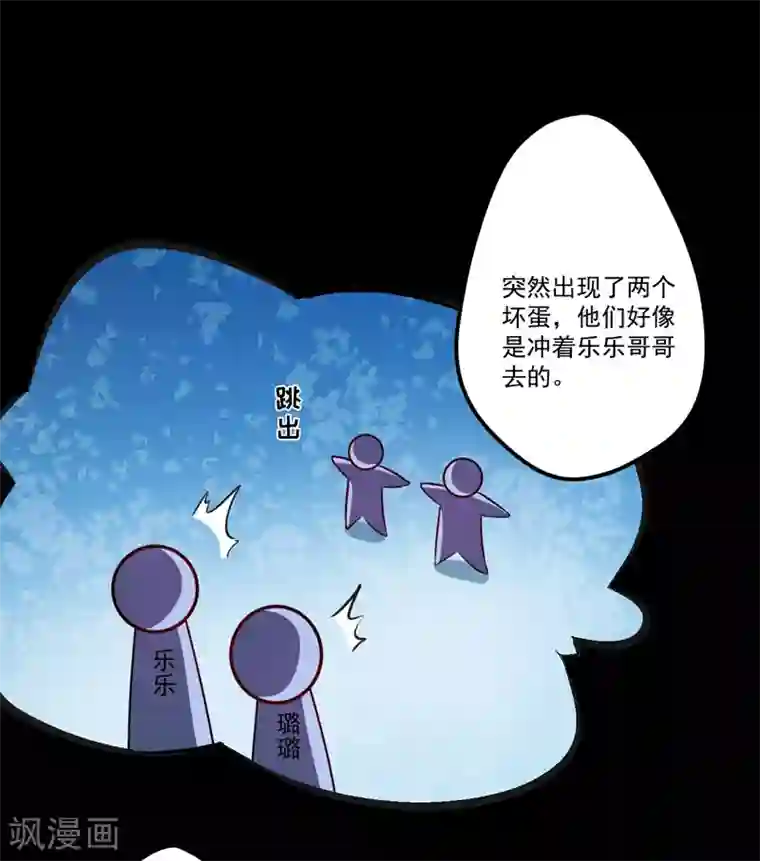 豪门强宠：季少请自重第102话 自食恶果