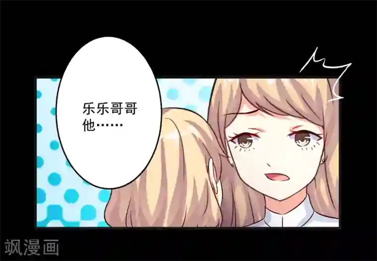 豪门强宠：季少请自重第102话 自食恶果